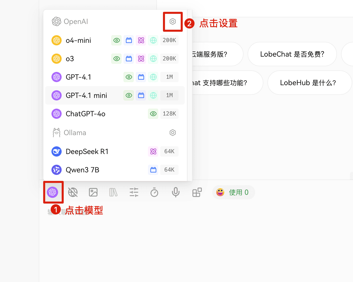 Lobe Chat configuration - Step 1