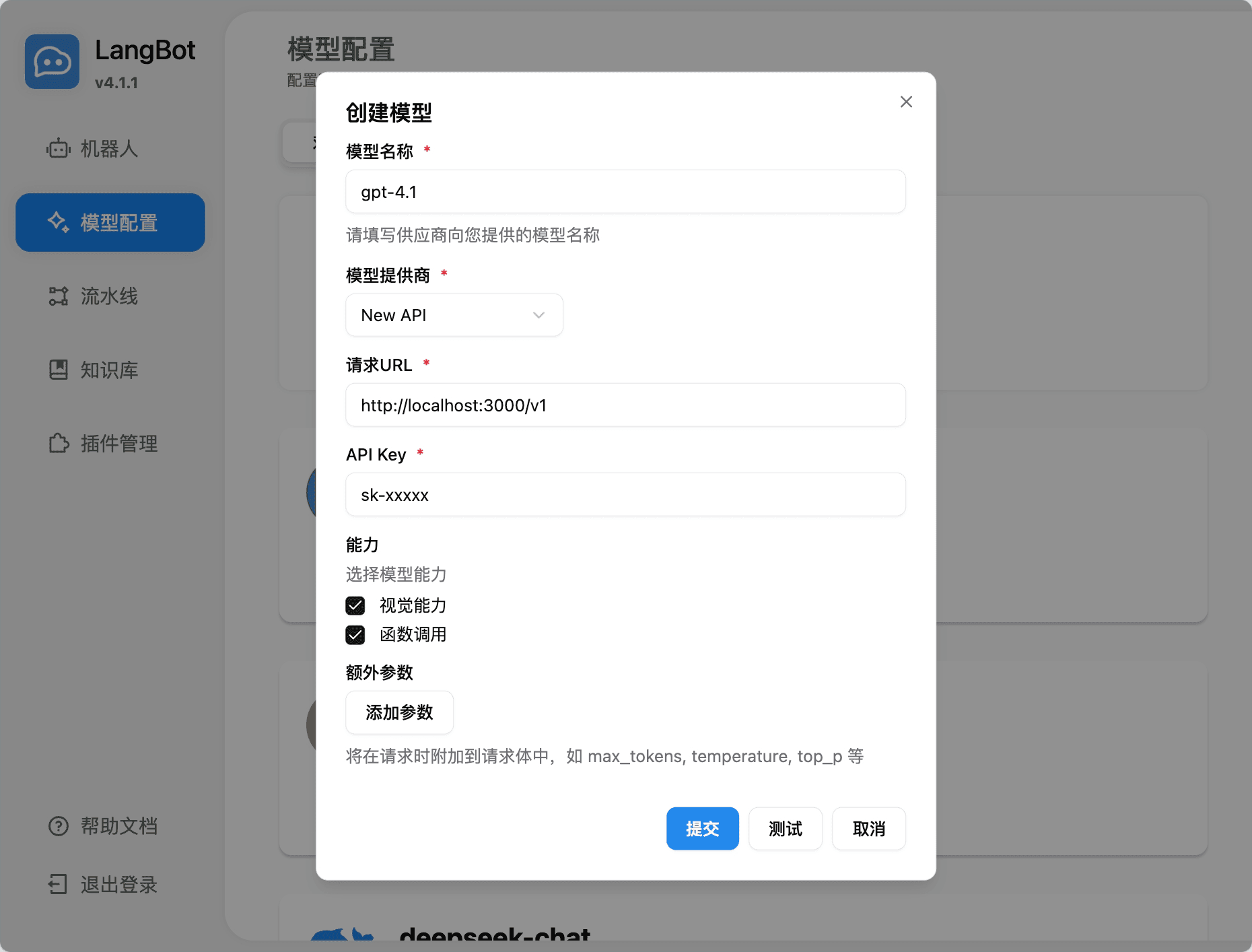 添加 AI-Token 模型